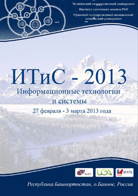 логотип конференции 2013