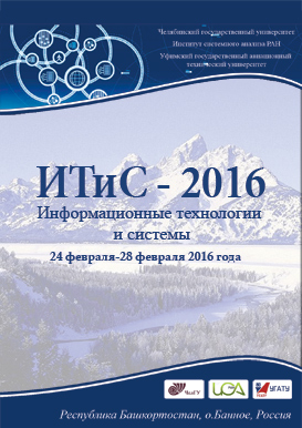 логотип конференции 2016